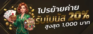 JOY889