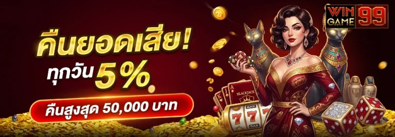 wingame99 แตกง่าย