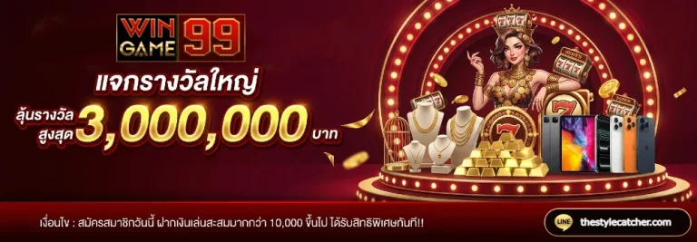 โปรโมชั่น