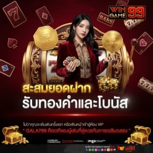 wingame 99 แตกหนัก