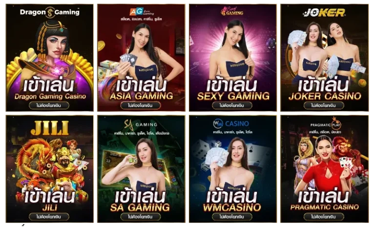 เกมสล็อต