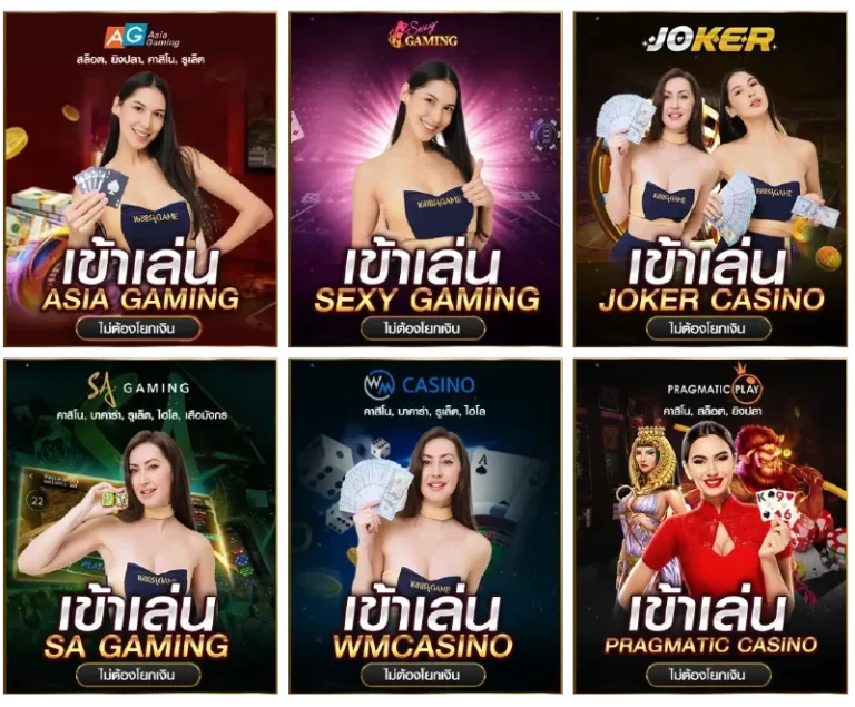เกมสล็อต
